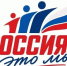 Всероссийская акция "Россия - это..." - Управление образования