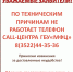 ВНИМАНИЕ! НЕ РАБОТАЕТ ТЕЛЕФОН CALL-ЦЕНТРА! - МФЦ по Курганской области