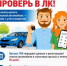 Продал машину?  Проверь Личный кабинет налогоплательщика! - Миякинский район