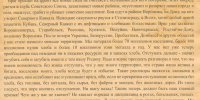 28 июля 1942 года был подписан приказ №227, оставшийся в памяти народа и в истории как приказ «Ни шагу назад» - Музей истории города Иркутска