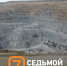 Совет директоров «Полюса» согласовал отмену дивидендов до 2030 года - Седьмой канал