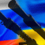 Минобороны заявило об ударах по объектам ВПК и портовой инфраструктуре Украины - РТВ-Подмосковье