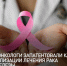 Тюменские медики запатентовали онкокалькулятор для лечения пациенток с раком молочной железы - NedugamNet.Ru