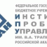 ИПУ РАН» - АПИ НГТУ