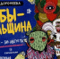 Два взгляда на искусство — в одной галерее! - Минкультуры Сахалинской области