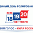 Осень 2026: как пройдут выборы в Госдуму и что нужно знать каждому - Kolyma.Ru
