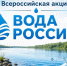 Экологический субботник в рамках акции «Вода России» прошел в Пестяковском районе - ГТРК