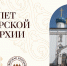 Тверичане будут исповедоваться на площади в центре города - Газета Вся Тверь