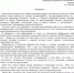 ТОРНАДО ЧИНОВНИЧЬИХ ОТПИСОК - КПРФ