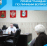 Приём граждан по личным вопросам - Беловский район