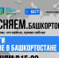 Какая ситуация сейчас с топливом в Башкортостане? - Красное Знамя