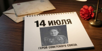 14 июля: день в истории Владимирского края - ГТРК Владимир