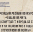 Информация о проведении конкурсов - Краеведческий музей