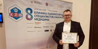 Профессиональное мастерство на всероссийском уровне - Минздрав Алтайского края