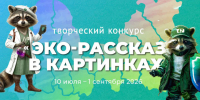 Школьников Ленинградской области приглашают принять участие в экологическом конкурсе рисунков - Online47.Ru