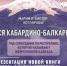 Фото: пресс-служба Минтуризма КБР - Sk-News.Ru