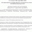 14 июля – день образования органа финансового контроля Республики Башкортостан - Контрольно-счетная палата РБ