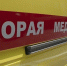 Рабочий погиб в результате падения с крыши здания в Знаменском округе - Тамбовская жизнь