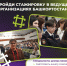 Центр кадровой стажировки примет студентов, обучающихся за пределами Башкирии - Сетевое издание Республика Башкортостан