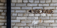 Правительство региона опубликовало карту убежищ в Томске — их 11 на весь город - News.VTomske.Ru