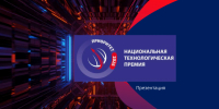 Предприятия Магаданской области приглашаются к участию в национальной премии «Приоритет-2026» - Администрация Магаданской области