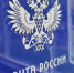 Лучшие сотрудники Почты России в Республике Коми получили награды . - Усть-Куломский район