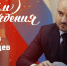 С днем рождения, Вячеслав Андреевич! - Федерация баскетбола