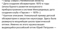 1Mjl5F-f6IKy5I14wXLyhQAElsbjMSXlvEysGAhMKCoboZoI5qizblXOvW5e6gTc7AMqnx1gwW6A6Vm6OhcGBONQ.jpg - Ozersk74.Ru