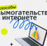 Мошенники угрожают тюрьмой, штрафами, сливом личных данных или фото — их цель заставить вас перевести деньги, не думая - Город Бор