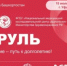 «ОНКОПАТРУЛЬ» вновь в Башкортостане - Министерство здравоохранения РБ