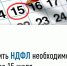 Налог на доходы физических лиц (НДФЛ), задекларированный за 2025 год на основании представленной в налоговый орган декларации 3-НДФЛ, необходимо уплатить не позднее 15 июля. - Город Волгореченск