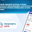 Жители используют «Госуслуги Дом» для решения повседневных вопросов, связанных с управлением многоквартирным домом - Шолоховский район