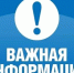 Уважаемые жители микрорайона Новобулгаково! - Уфимский район