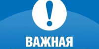 Уважаемые жители микрорайона Новобулгаково! - Уфимский район