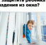 Открытые окна – источник опасности - Историко-краеведческий музей