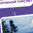 Стартовала регистрация: в Новосибирской области впервые пройдет Окружной туристский слёт «Больше, чем путешествие» - Администрация Искитимского района