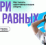 Нижегородская область примет спортивный инклюзивный фестиваль «Пари на равных» - Балахнинский муниципальный округ