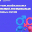 . - ГУЗ ЛГП №1