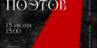 Турнир поэтов состоится в Театре поэзии - Дагестанская правда