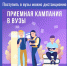 Поступление в вуз - Минцифры Республики Марий Эл