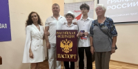 Торжественное вручение паспортов - ЦБС им. Н.К. Крупской