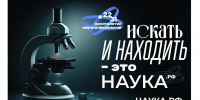 Десятилетие науки и технологий: как Россия делает ставку на интеллект и инновации - БрГУ