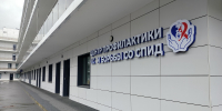 ВИЧ и СПИД: разбираем мифы и факты с экспертом - Голос кольчугинца