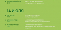 Новая неделя — новая программа мероприятий в Домах культуры округа - Администрация г. Домодедово