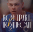 Андрей Горшков продолжит карьеру в «Сибиряке» - ПМФК Сибиряк