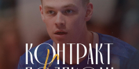 Андрей Горшков продолжит карьеру в «Сибиряке» - ПМФК Сибиряк