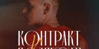Александр Черанёв – новичок «Сибиряка» - ПМФК Сибиряк