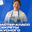 Секреты вкусного варенья: сохраняем лето в каждой банке - Общественная палата