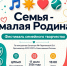 Семейное чаепитие и душевные песни ждут курганцев на семейном фестивале - Библиотечная информационная система
