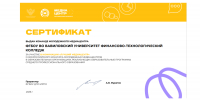 Команда медиацентра ФТК отмечена на Всероссийском конкурсе молодёжных медиацентров - Вавиловский университет